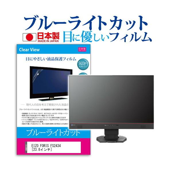 fs2434 eizo」の人気商品一覧 | 安い商品を通販サイトから探す - 価格.com
