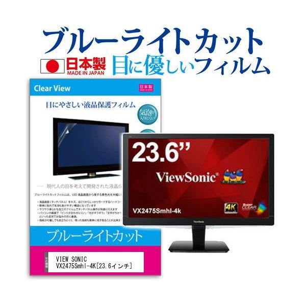 VIEW SONICVX2475Smhl-4K 23.6C` u[CgJbg ˖h~ t ی tB ݊i