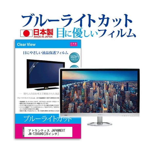 AgeBX JAPANNEXT JN-T280UHD  28C` u[CgJbg ˖h~ t ی tB ݊i