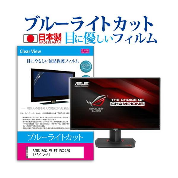 ASUSROG SWIFT PG27AQ  27C` u[CgJbg ˖h~ t ی tB ݊i