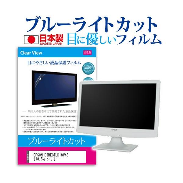 EPSON DIRECTLD18W43  18.5C` u[CgJbg ˖h~ t ی tB ݊i