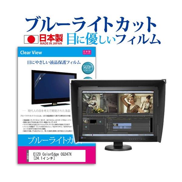 EIZO カラー液晶モニター ColorEdge CG247X 美品 ColorEdge CG247X Video Editing LCD Monitor | EIZO