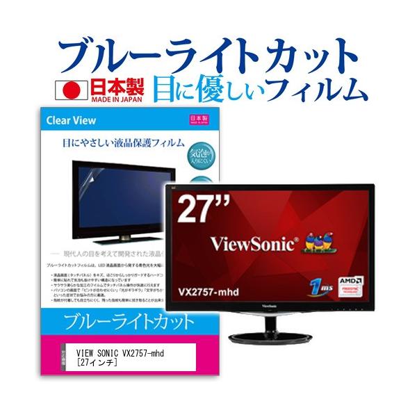 VIEW SONIC VX2757-mhd u[CgJbg ˖h~ wh~ CAX t ی tB ݊i