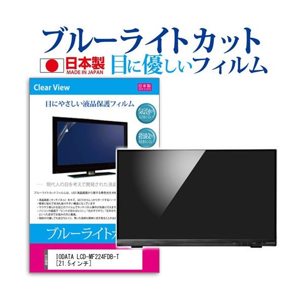 パソコン LCD-MF224FDB-T」の人気商品一覧・価格比較 - 価格.com