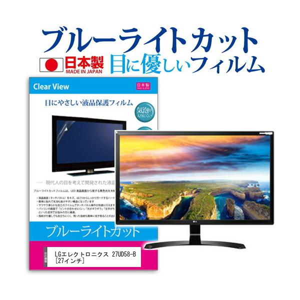 LG�G���N�g���j�N�X 27UD58-B  27�C���` �u���[���C�g�J�b�g ���˖h�~ �t�� �ی� �t�B���� �݊��i