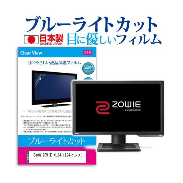 XL2411」の人気商品一覧 | 安い商品を通販サイトから探す - 価格.com
