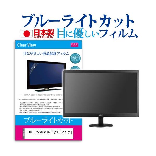 AOC E2270SWDN/11  21.5C` u[CgJbg ˖h~ t ی tB ݊i