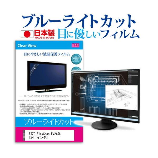 EIZO FlexScan EV2456  24.1C` u[CgJbg ˖h~ t ی tB ݊i