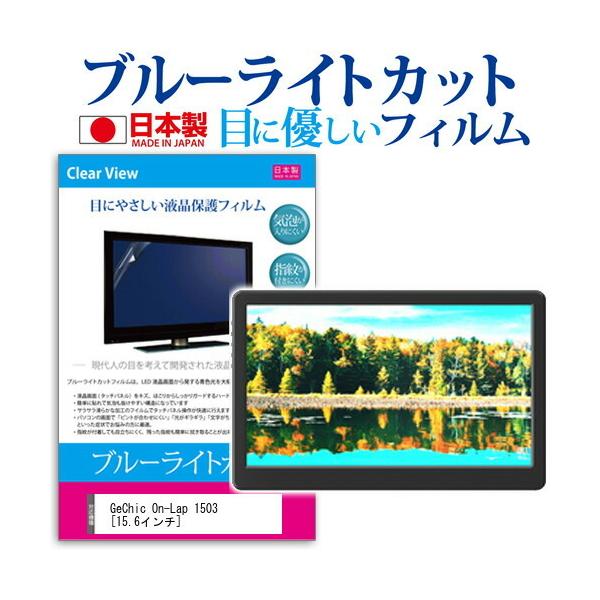 GeChic On-Lap 1503  15.6C`  u[CgJbg ˖h~ t ی tB wh~ CAXH ݊i