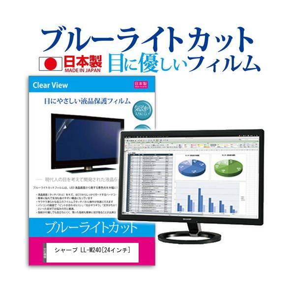 �V���[�v LL-M240 �u���[���C�g�J�b�g ���˖h�~ �t�� �ی� �t�B���� �w��h�~ �C�A���X���H �݊��i