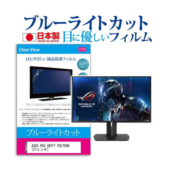 ASUS ROG SWIFT PG278QR u[CgJbg ˖h~ t ی tB wh~ CAXH ݊i