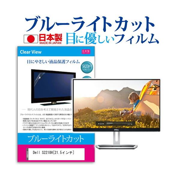 Dell S2218H u[CgJbg ˖h~ t ی tB wh~ CAXH ݊i