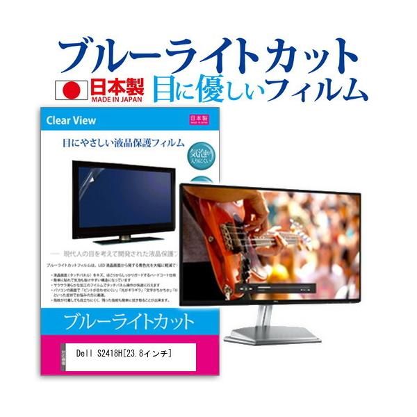 Dell S2418H u[CgJbg ˖h~ t ی tB wh~ CAXH ݊i