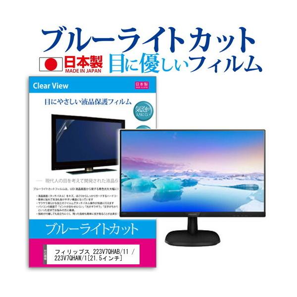 �t�B���b�v�X 223V7QHAB/11 / 223V7QHAW/1 �u���[���C�g�J�b�g ���˖h�~ �t�� �ی� �t�B���� �w��h�~ �C�A���X���H �݊��i