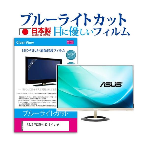 ASUS VZ249H u[CgJbg ˖h~ t ی tB wh~ CAXH ݊i