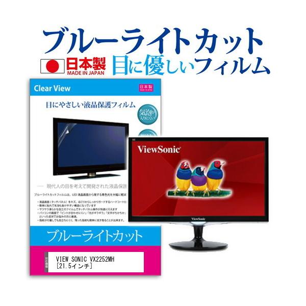 VIEW SONIC VX2252MH u[CgJbg ˖h~ t ی tB wh~ CAXH ݊i