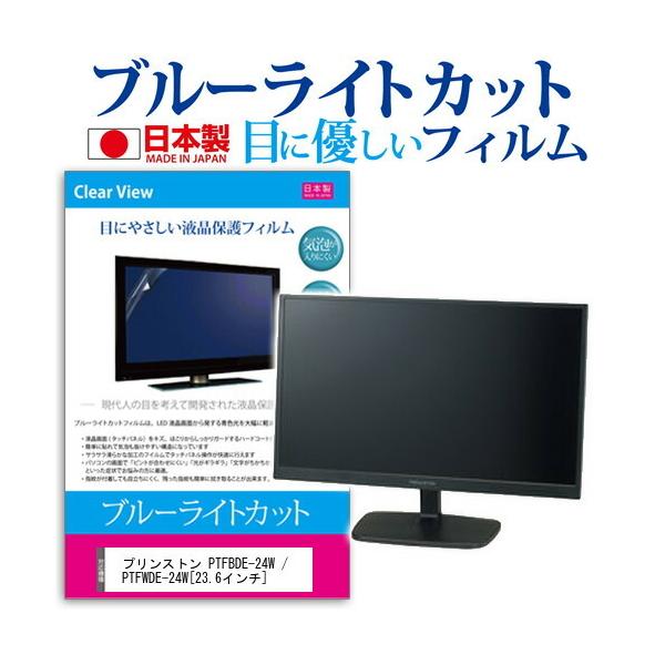 �v�����X�g�� PTFBDE-24W / PTFWDE-24W �u���[���C�g�J�b�g ���˖h�~ �t�� �ی� �t�B���� �w��h�~ �C�A���X���H �݊��i