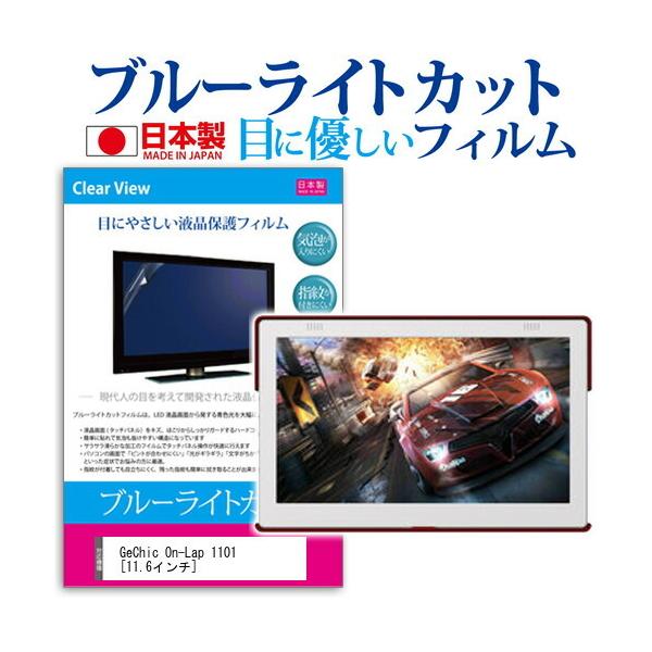 GeChic On-Lap 1101F u[CgJbg ˖h~ t ی tB wh~ CAXH ݊i