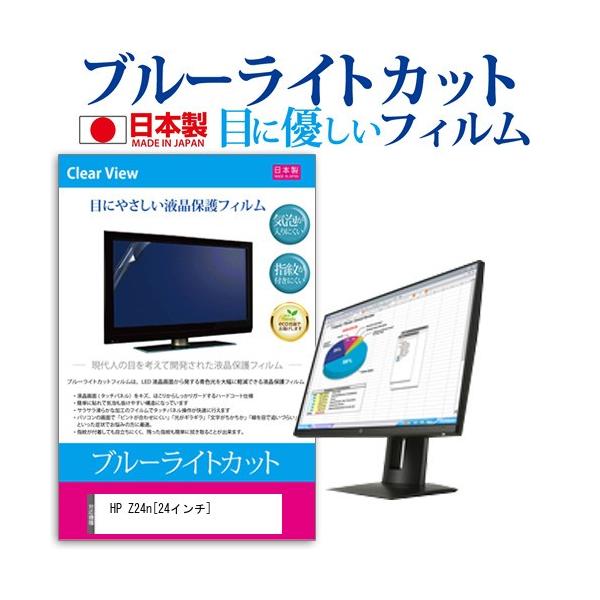 HP Z24n  24C` @Ŏg u[CgJbg ˖h~ t ی tB wh~ CAXH ݊i