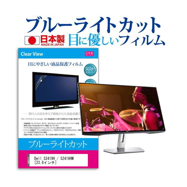 Dell S2419H / S2419HM  23.8C` @Ŏg u[CgJbg ˖h~ t ی tB wh~ CAXH ݊i