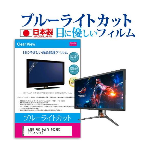 ASUS ROG Swift PG27UQ  27C` @Ŏg u[CgJbg ˖h~ t ی tB wh~ CAXH ݊i