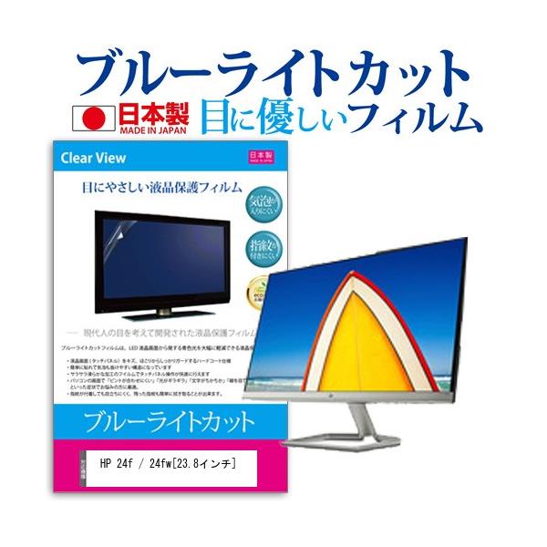 HP 24f / 24fw  23.8C` @Ŏg u[CgJbg ˖h~ t ی tB wh~ CAXH ݊i