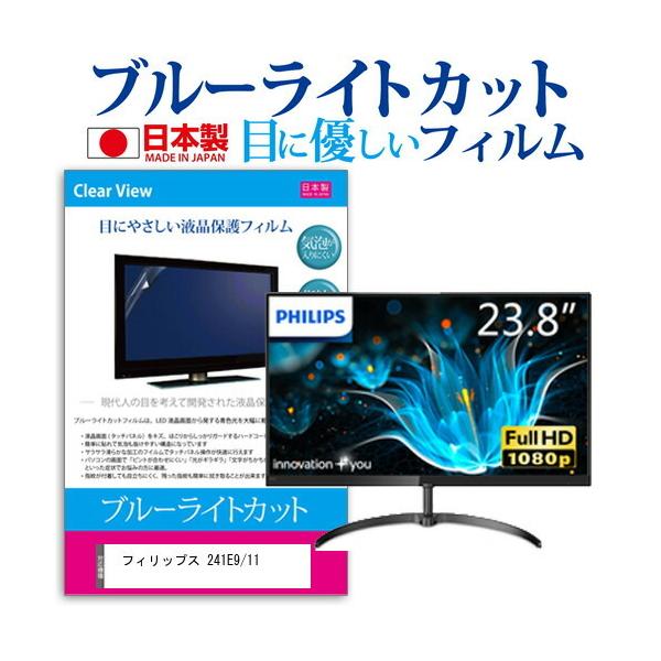 �t�B���b�v�X 241E9/11  23.8�C���` �@��Ŏg���� �u���[���C�g�J�b�g ���˖h�~ �t�� �ی� �t�B���� �w��h�~ �C�A���X���H �݊��i