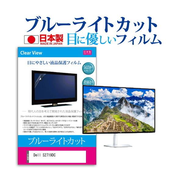 Dell S2719DC  27C` @Ŏg u[CgJbg ˖h~ t ی tB wh~ CAXH ݊i