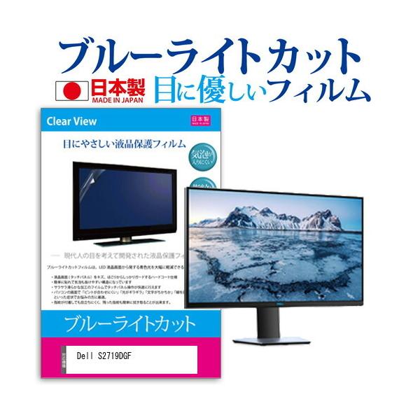 Dell S2719DGF  27C` @Ŏg u[CgJbg ˖h~ t ی tB wh~ CAXH ݊i