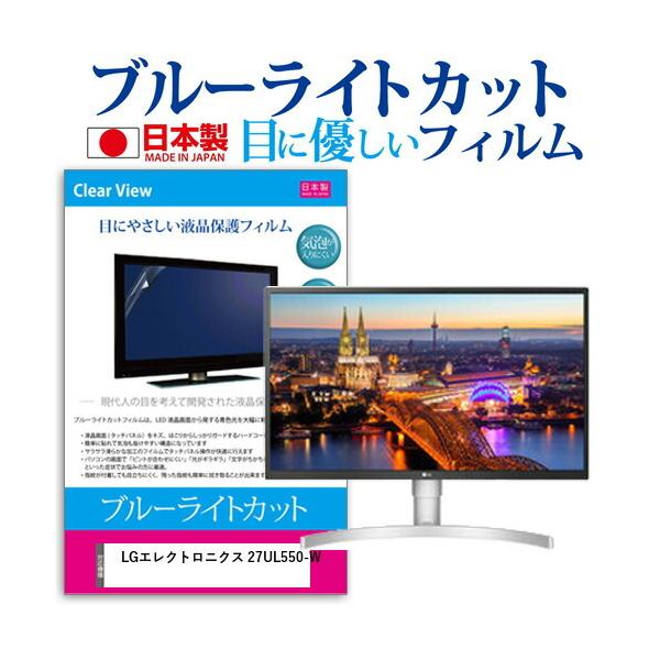 LG�G���N�g���j�N�X 27UL550-W 27�C���` �@��Ŏg���� �u���[���C�g�J�b�g ���˖h�~ �t�� �ی� �t�B���� �w��h�~ �C�A���X���H �݊��i