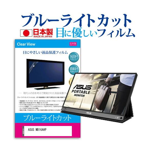 ASUS MB16AHP  15.6C` @Ŏg u[CgJbg ˖h~ t ی tB wh~ CAXH ݊i