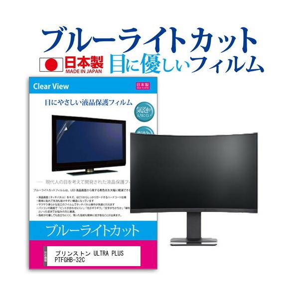 �v�����X�g�� ULTRA PLUS PTFGHB-32C  31.5�C���` �@��Ŏg���� �u���[���C�g�J�b�g ���˖h�~ �t�� �ی� �t�B���� �w��h�~ �C�A���X���H �݊��i