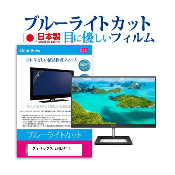 �t�B���b�v�X 278E1A/11  27�C���` �@��Ŏg���� �u���[���C�g�J�b�g ���˖h�~ �t�� �ی� �t�B���� �w��h�~ �C�A���X���H �݊��i