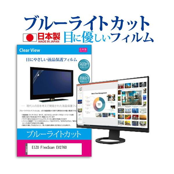 EIZO FlexScan EV2760  27C` @Ŏg u[CgJbg ˖h~ t ی tB wh~ CAXH ݊i