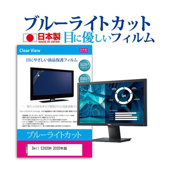 Dell E2020H 2020N  19.5C` @Ŏg u[CgJbg ˖h~ t ی tB wh~ CAXH ݊i