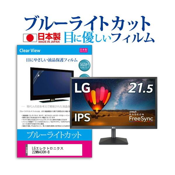 LG�G���N�g���j�N�X 22MN430H-B  21.5�C���` �@��Ŏg���� �u���[���C�g�J�b�g�t�B���� �w��h�~ �C�A���X���H �݊��i