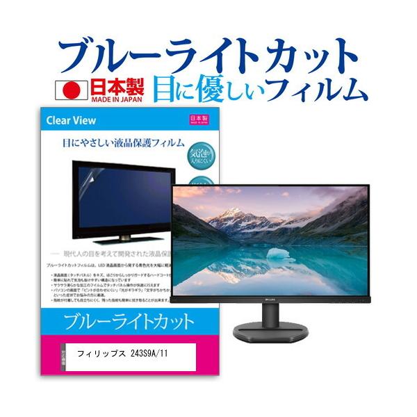 tBbvX 243S9A/11  23.8C` @Ŏg u[CgJbg ˖h~ t ی tB wh~ CAXH ݊i