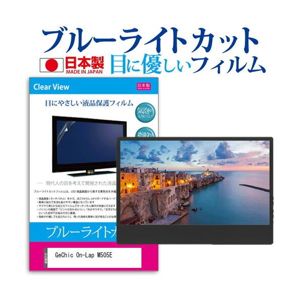 GeChic On-Lap M505E  15.6C` @Ŏg u[CgJbg ˖h~ t ی tB wh~ CAXH ݊i