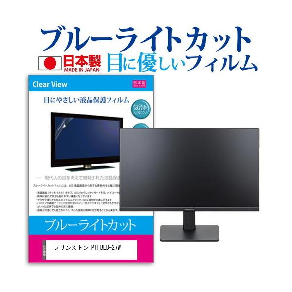 �v�����X�g�� PTFBLD-27W  27�C���` �@��Ŏg���� �u���[���C�g�J�b�g ���˖h�~ �t�� �ی� �t�B���� �w��h�~ �C�A���X���H �݊��i