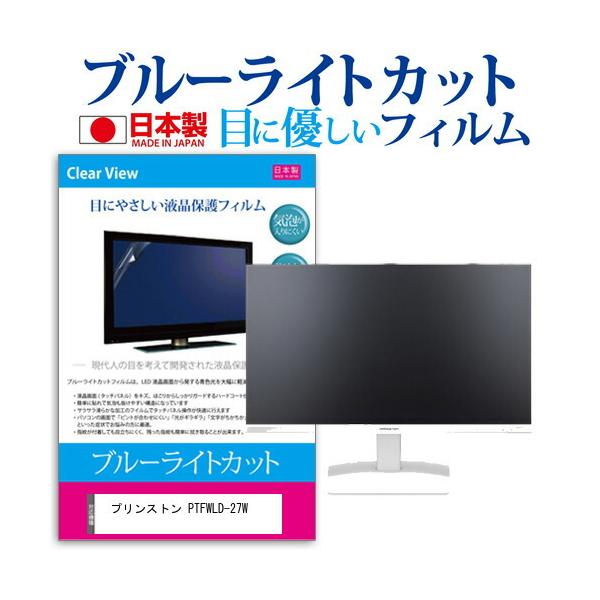 �v�����X�g�� PTFWLD-27W  27�C���` �@��Ŏg���� �u���[���C�g�J�b�g ���˖h�~ �t�� �ی� �t�B���� �w��h�~ �C�A���X���H �݊��i