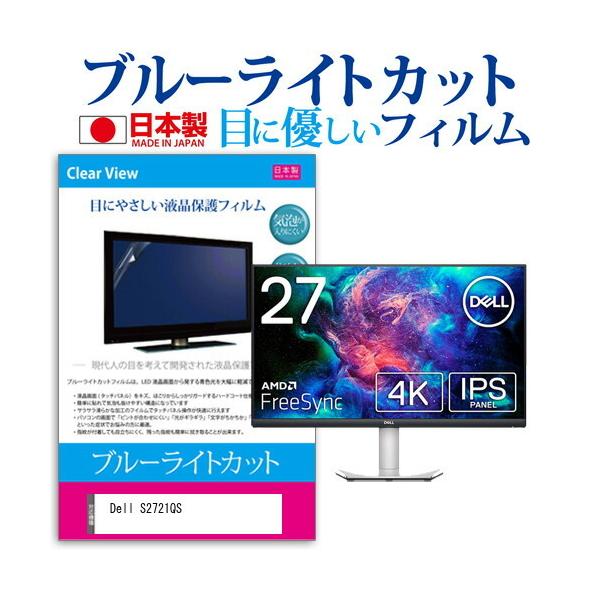 Dell S2721QS  27C` @Ŏg u[CgJbg ˖h~ t ی tB wh~ CAXH ݊i