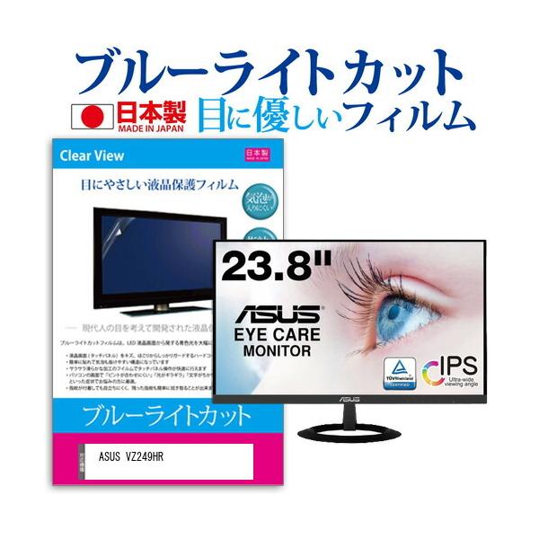 ASUS VZ249HR  23.8C` @Ŏg u[CgJbg ˖h~ t ی tB wh~ CAXH ݊i