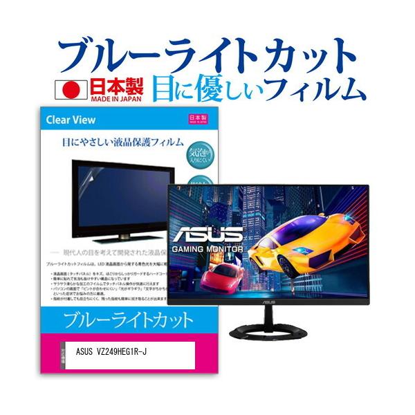 ASUS VZ249HEG1R-J  23.8C` @Ŏg u[CgJbg ˖h~ t ی tB wh~ CAXH ݊i