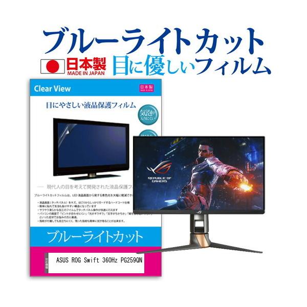 ASUS ROG Swift 360Hz PG259QN  24.5C` @Ŏg ^b`plΉ wh~ NA t ی tB ݊i
