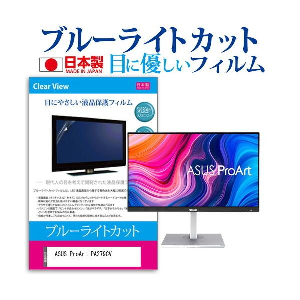 ASUS ProArt PA279CV  27C` @Ŏg ^b`plΉ wh~ NA t ی tB ݊i