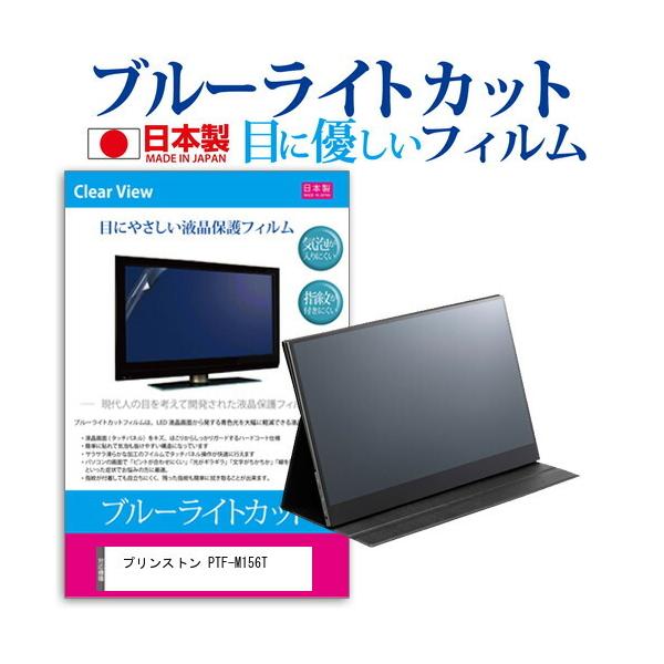 vXg PTF-M156T  15.6C` @Ŏg ^b`plΉ wh~ NA t ی tB ݊i