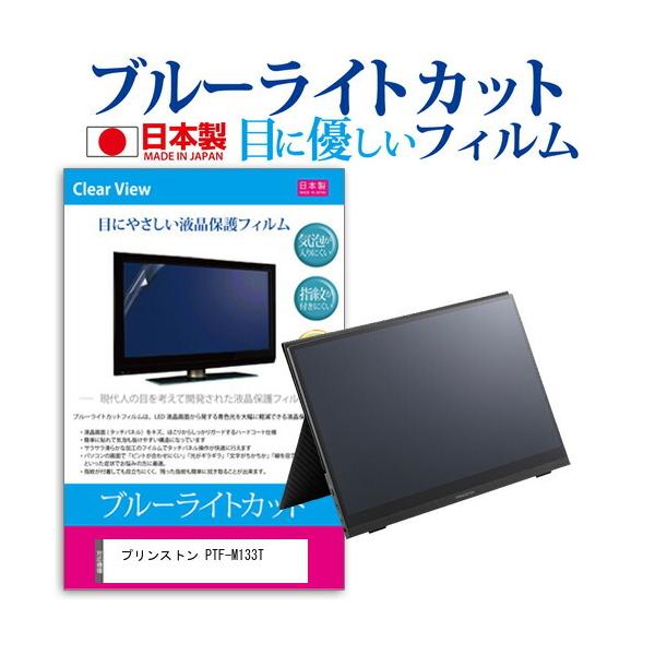 �v�����X�g�� PTF-M133T  13.3�C���` �@��Ŏg���� �^�b�`�p�l���Ή� �w��h�~ �N���A���� �t�� �ی� �t�B���� �݊��i