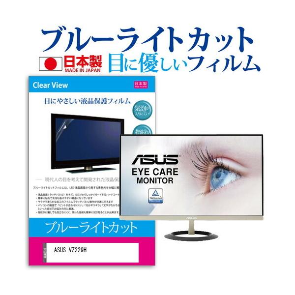 ASUS VZ229H  21.5�C���` �@��Ŏg���� �^�b�`�p�l���Ή� �w��h�~ �N���A���� �t�� �ی� �t�B���� �݊��i
