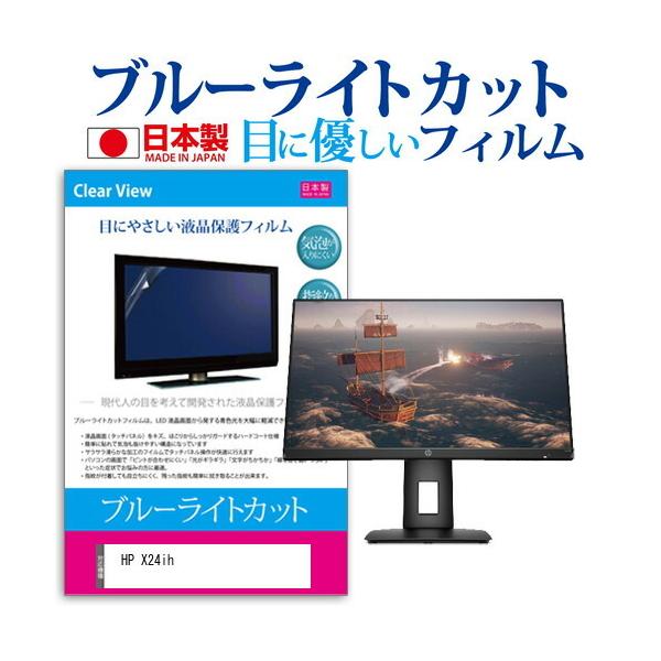 HP X24ih  23.8�C���` �@��Ŏg���� �^�b�`�p�l���Ή� �w��h�~ �N���A���� �t�� �ی� �t�B���� �݊��i