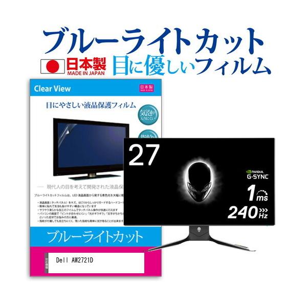 Dell AW2721D  27C` @Ŏg u[CgJbg ˖h~ t ی tB wh~ CAXH ݊i